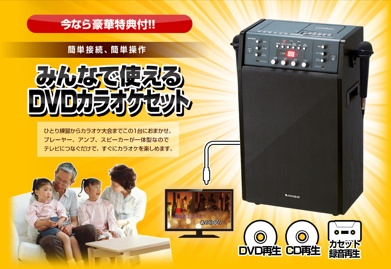 DVDカラオケシステムK100